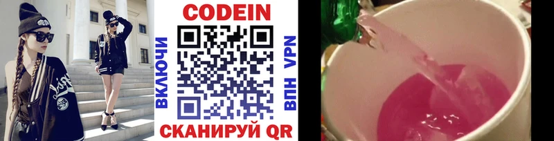 Кодеиновый сироп Lean напиток Lean (лин)  hydra вход  Куртамыш 