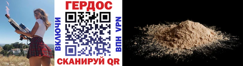 OMG   Куртамыш  ГЕРОИН Heroin 