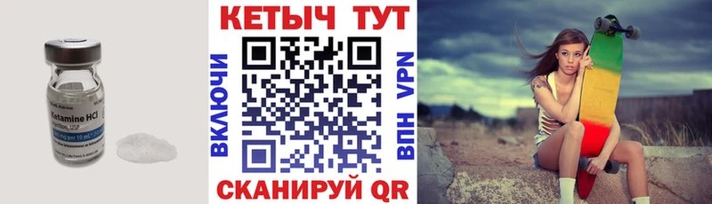КЕТАМИН VHQ Куртамыш