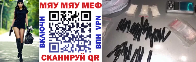 МЕФ кристаллы Куртамыш