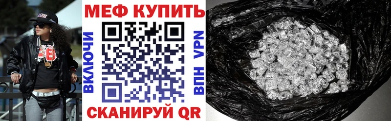 купить закладку  Куртамыш  МЕФ мука 