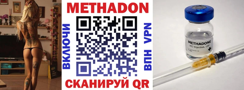 Метадон methadone Куртамыш