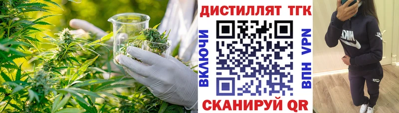 ТГК THC oil Куртамыш